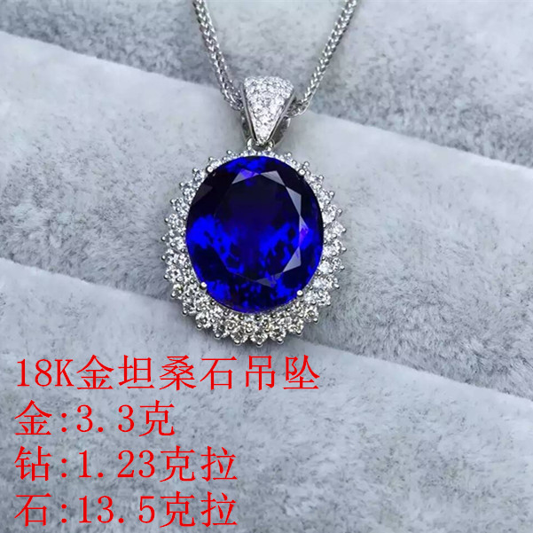 18K金坦桑石吊墜豪華戴安娜王妃