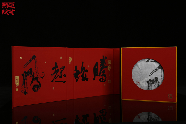 騰蛟起鳳 棉紙設(shè)計  騰蛟起鳳棉紙設(shè)計 昆明茶葉包裝