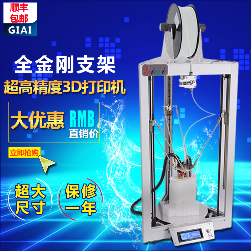 浙江附近哪里有3d打印機廠家