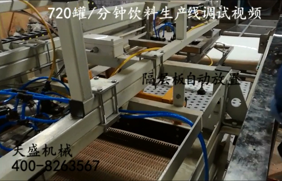 罐裝飲料全自動(dòng)裝卸籠系統(tǒng)
