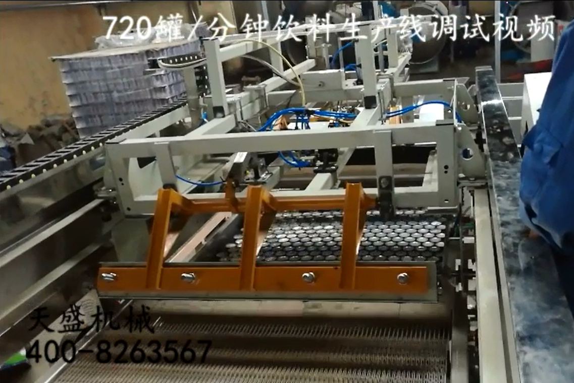 罐裝飲料全自動(dòng)裝卸籠系統(tǒng)