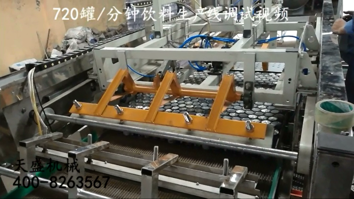 罐裝飲料全自動(dòng)裝卸籠系統(tǒng)