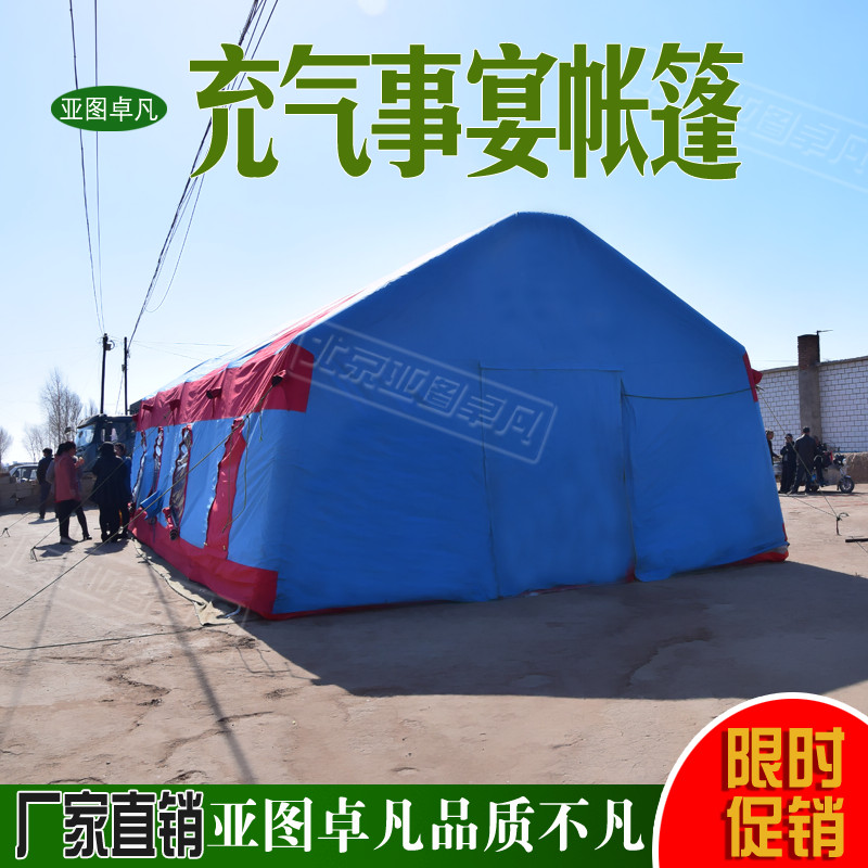 供應(yīng)山西秋冬季新款酒席充氣帳篷-山西秋冬季新款酒席充氣帳篷質(zhì)量