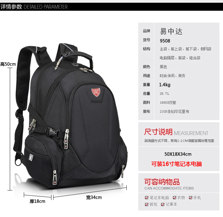 廣州廠家15.6寸雙肩包定制