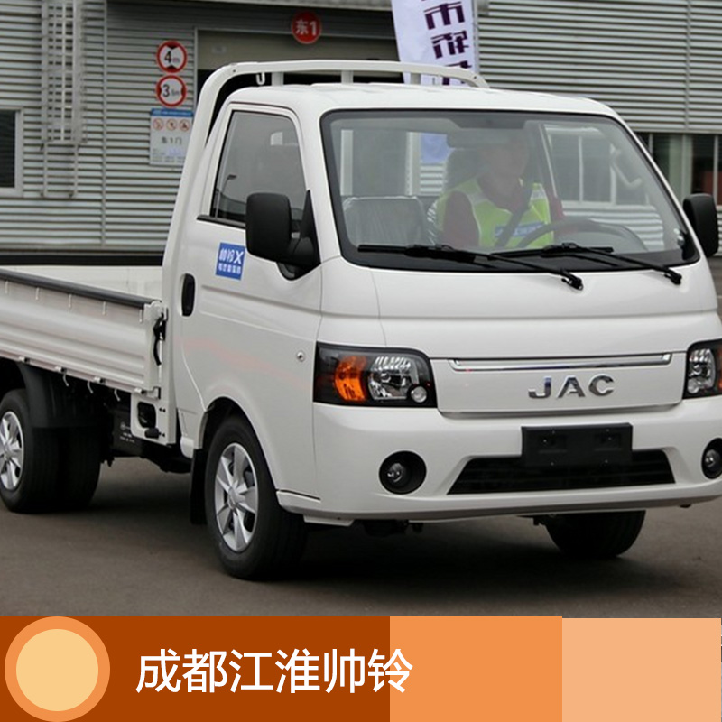 成都江淮帥鈴 江淮帥鈴集裝箱車 江淮帥鈴輕卡熱銷