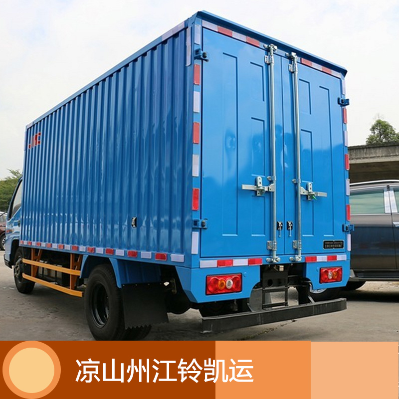 江鈴凱運(yùn) 江鈴凱運(yùn) 凱運(yùn)集裝箱 凱運(yùn)4米2 江鈴凱運(yùn)報(bào)價(jià)