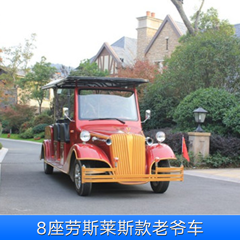 8座勞斯萊斯款老爺車 電動(dòng)老爺車 豪華復(fù)古老爺車 電動(dòng)觀光老爺車