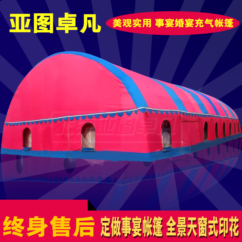 供應(yīng)餐廳充氣帳篷價(jià)格-北京餐廳充氣帳篷價(jià)格