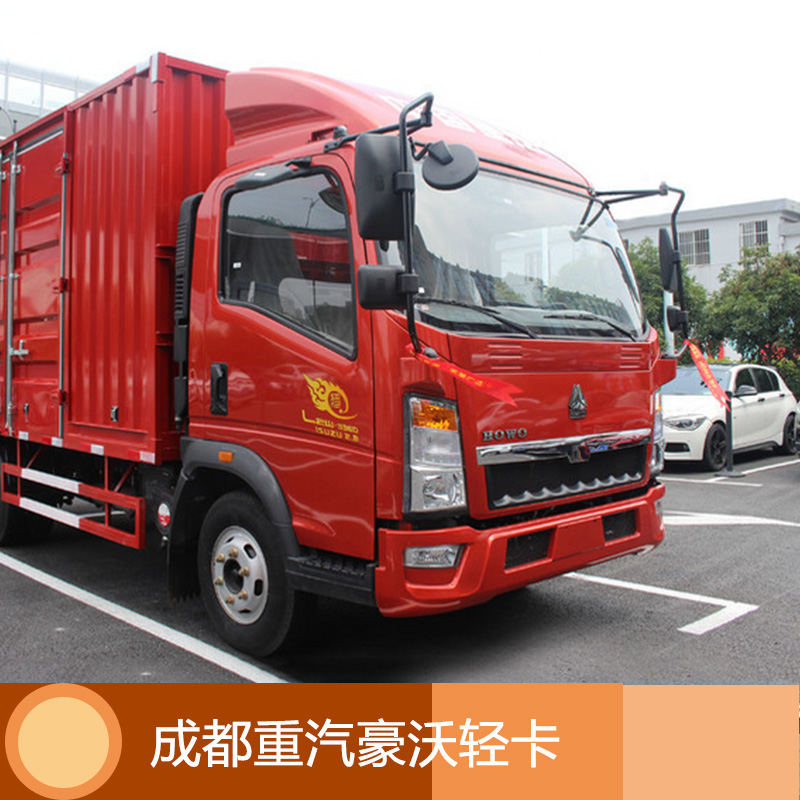 成都重汽豪沃輕卡 成都重汽豪沃 重汽豪沃廠家直銷 重汽豪沃汽車