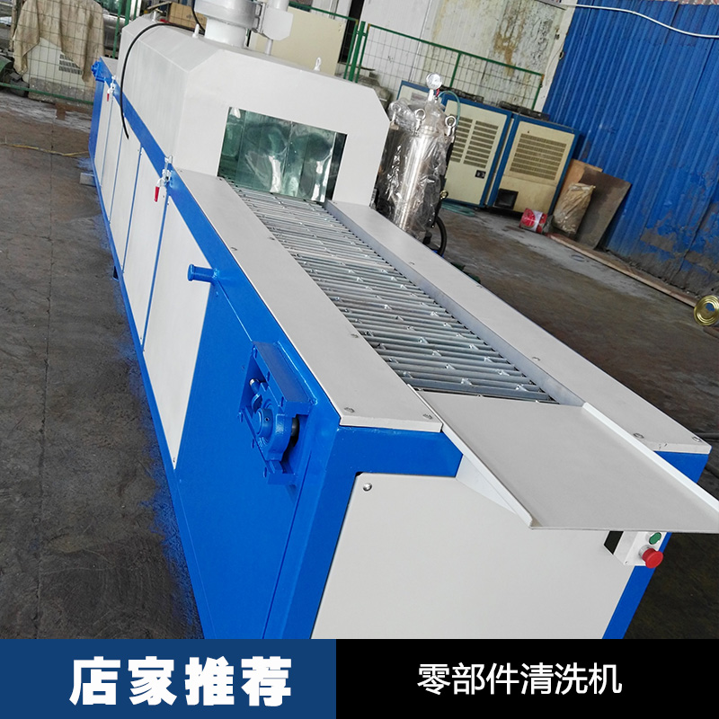 零部件清洗機(jī) 信號(hào)設(shè)備零部件清洗機(jī)設(shè)備 汽車空調(diào)清洗機(jī)設(shè)備