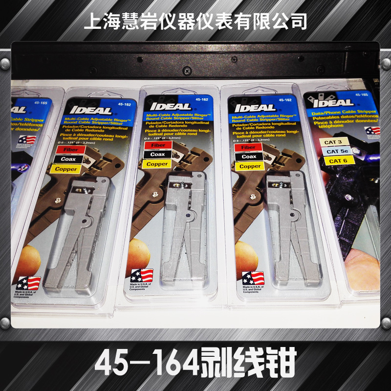 45-164同軸電纜剝線鉗 美國IDEAL進口剝線鉗