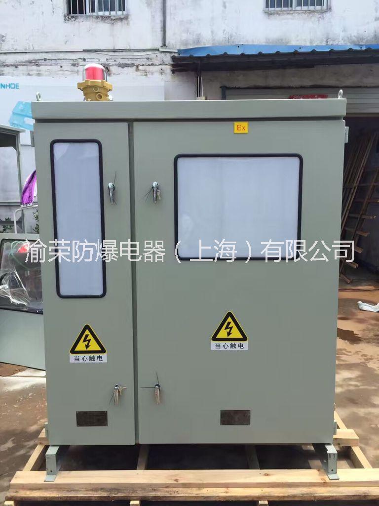上海渝榮專(zhuān)業(yè)正壓型防爆配電柜制造商