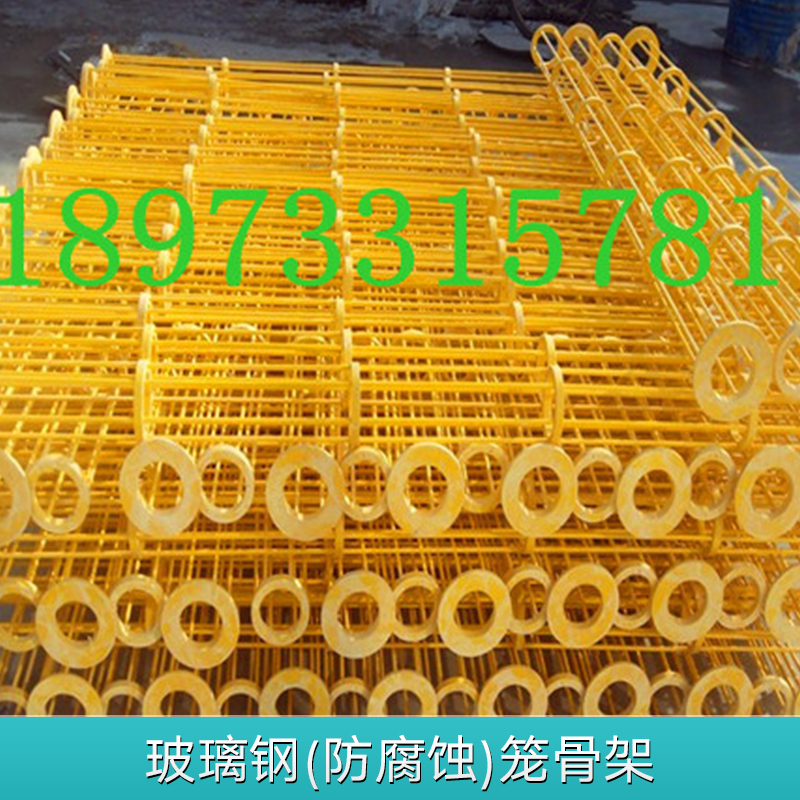 玻璃鋼(防腐蝕)籠骨架 除塵布袋籠骨架 彈性除塵濾架濾籠 除塵器配件