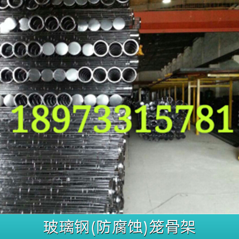 玻璃鋼(防腐蝕)籠骨架 除塵布袋籠骨架 彈性除塵濾架濾籠 除塵器配件