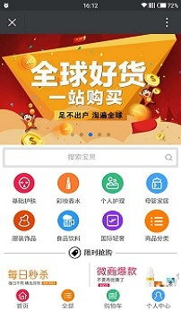 日化品內(nèi)衣微信分銷系統(tǒng)解決方案