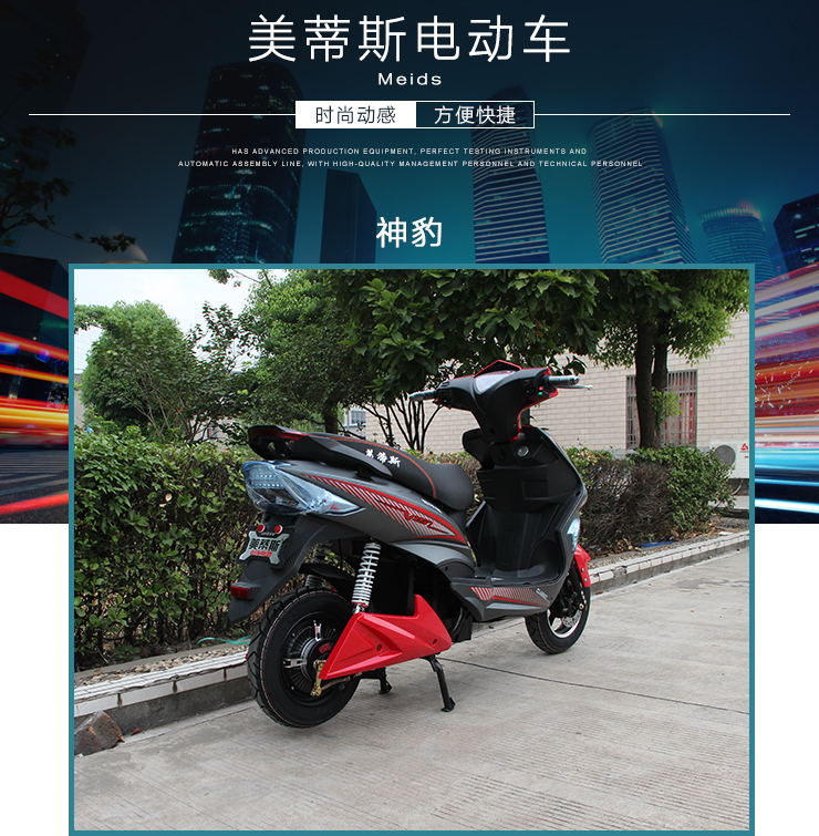 神豹 神豹電動車批發(fā) 神豹電摩供應(yīng)商 神豹電動車直銷 神豹電摩價格