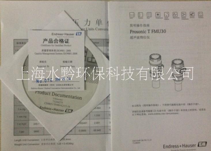 北京德國Prosonic FMU FMU30