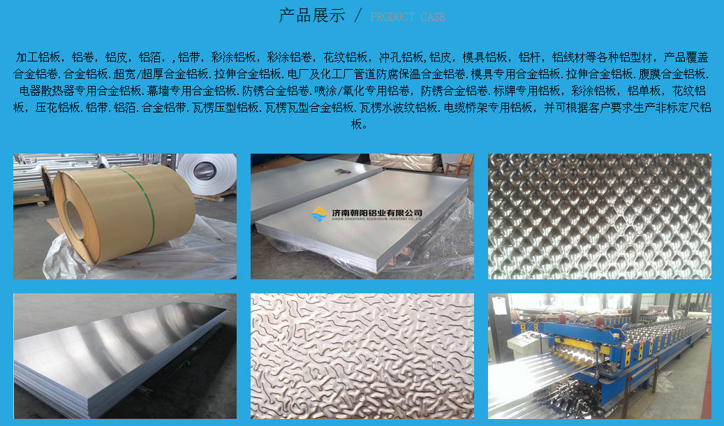 1mm鋁卷價(jià)格 鋁皮廠家 價(jià)格多少