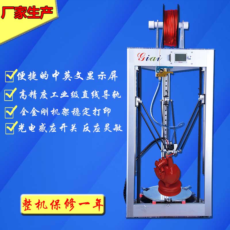 國(guó)內(nèi)3d打印機(jī)廠家直銷價(jià)格多少？ 3d打印機(jī)廠家直銷價(jià)格多少錢？
