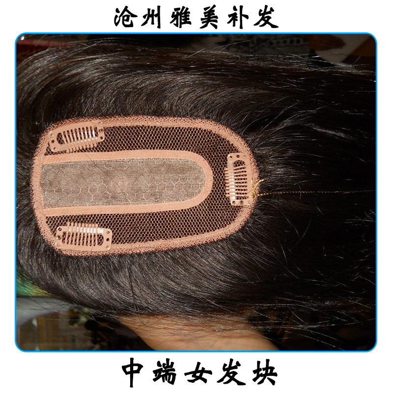 中端女發(fā)塊 透氣隱無(wú)痕補(bǔ)發(fā)發(fā)塊 真人發(fā)女士發(fā)塊 假發(fā)纖維網(wǎng)發(fā)塊