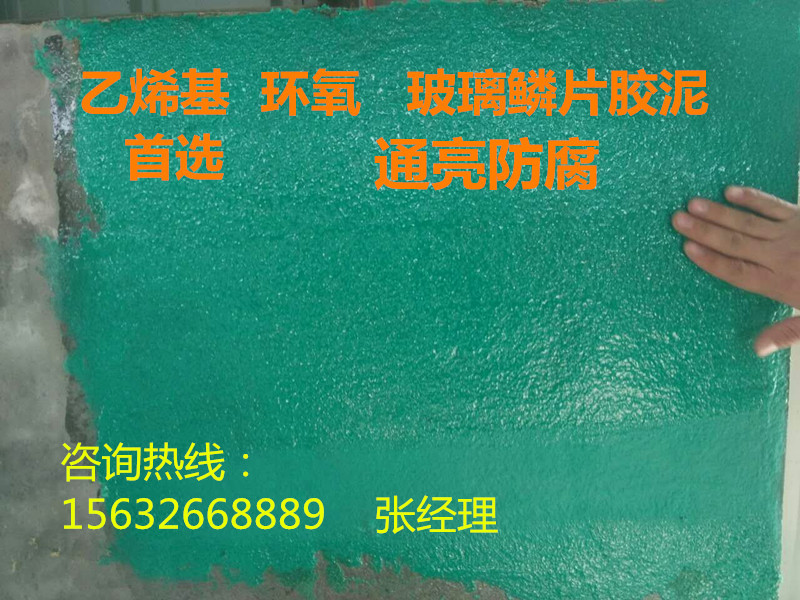 金華抗?jié)B透性玻璃防腐涂料出廠報(bào)價(jià)