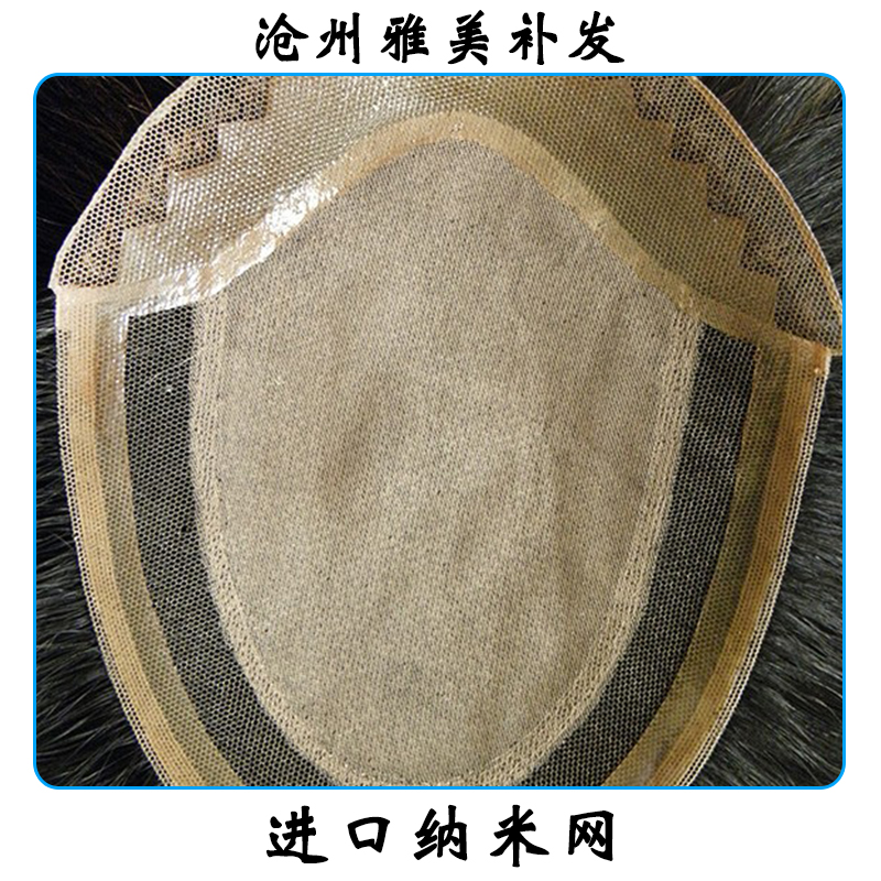 進(jìn)口納米網(wǎng) 真人發(fā)納米型發(fā)塊 透氣納米網(wǎng)無痕補(bǔ)發(fā)發(fā)塊 手織發(fā)塊