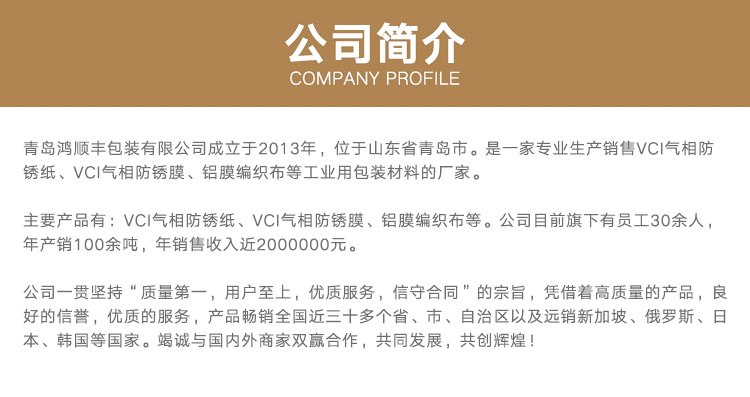 供應(yīng)防銹母粒配方 鴻順豐ML150 青島生產(chǎn)廠家