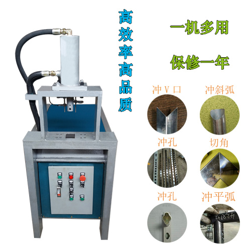 供應(yīng)拉閘門(mén)沖孔機(jī)圓管沖弧機(jī) 不銹鋼沖孔機(jī)