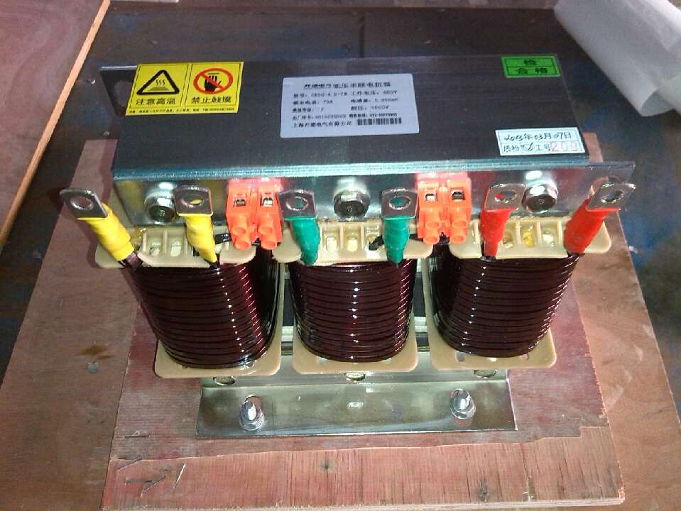 直流電抗器DLK-110變頻器用 變頻柜用
