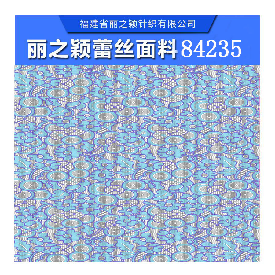 福建蕾絲面料批發(fā)，福建蕾絲面料批發(fā)供應(yīng)商，福建蕾絲面料批發(fā)價(jià)格 福建蕾絲面料批發(fā)報(bào)價(jià)