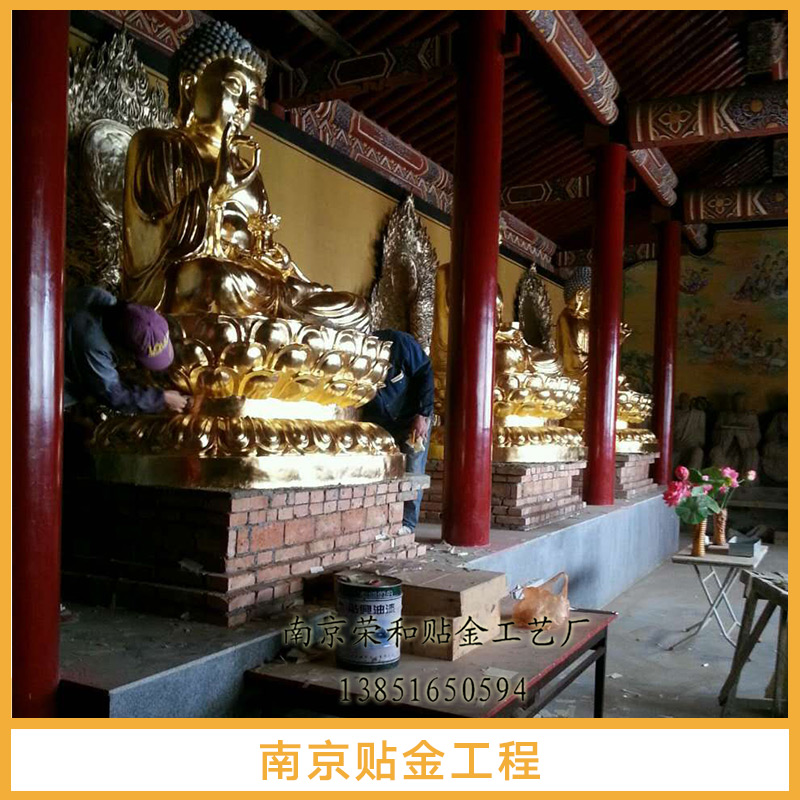 南京貼金工程 南京貼佛像貼金案例 承接國(guó)內(nèi)外寺院貼金工程