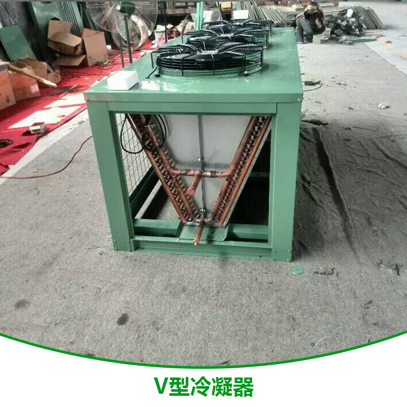 V型冷凝器生產(chǎn)廠家批發(fā)報價便宜 山東冷凝器哪里的好