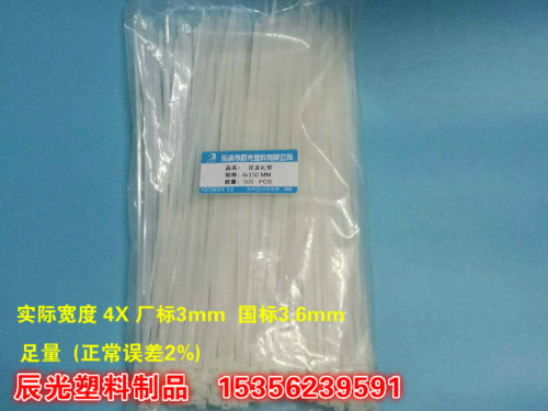 辰光塑料自鎖式尼龍扎帶4x150mm塑料扎帶批發(fā)1000條