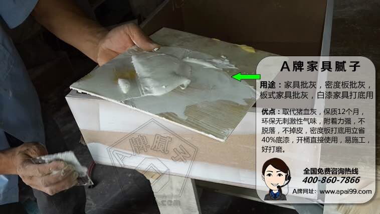 A牌木器打底膩?zhàn)哟尕i血灰,好施工好打磨,保質(zhì)期久,填充性好,節(jié)省40%底漆