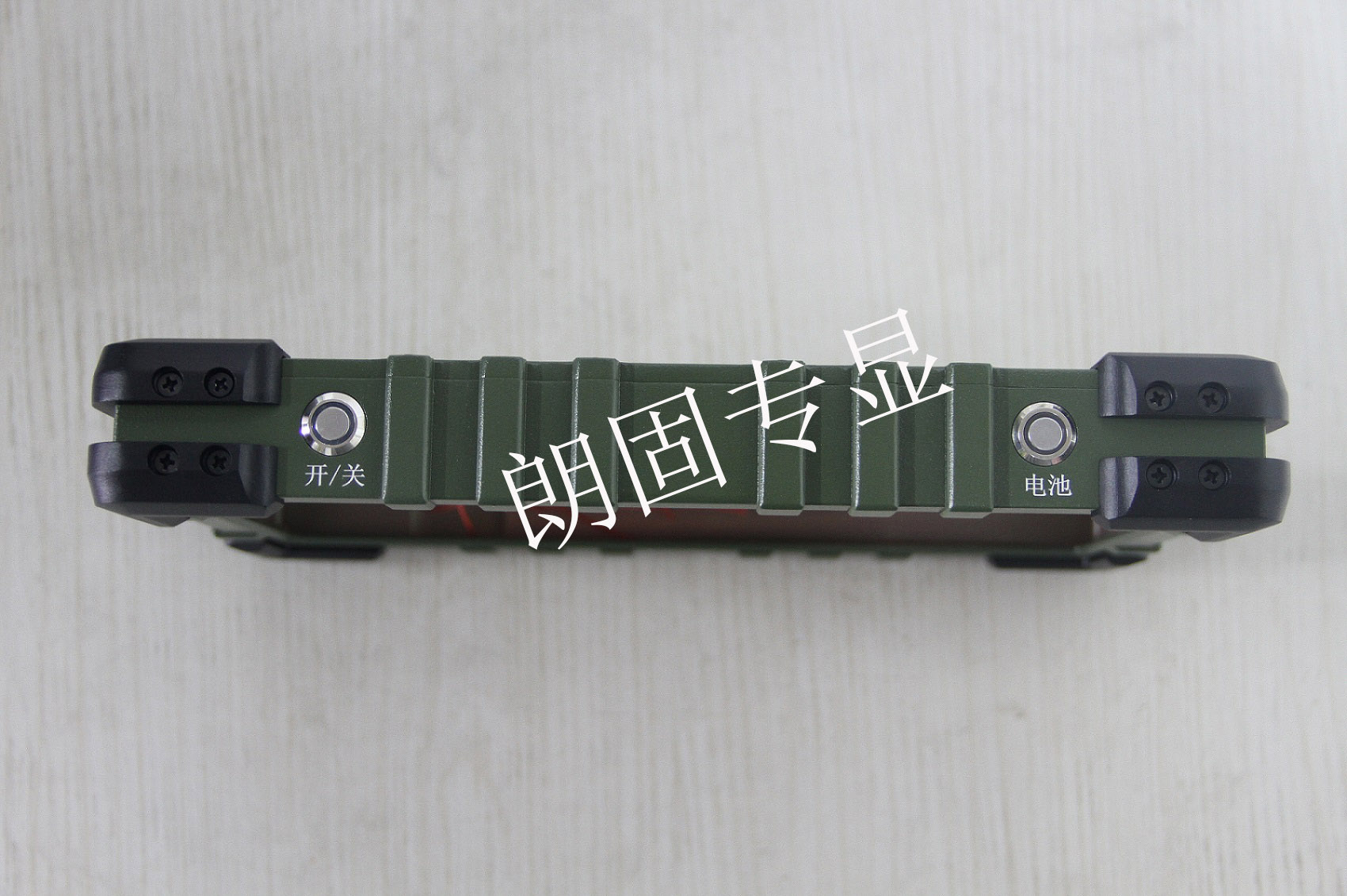 正陽(yáng)瑞馳10.1寸加固型手持機(jī)