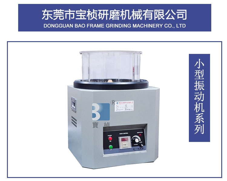 東莞小型磁力拋光機廠家直銷*