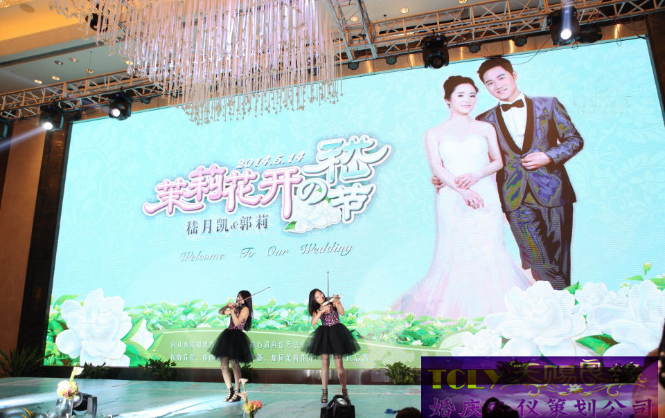 資中天賜良緣 婚慶策劃