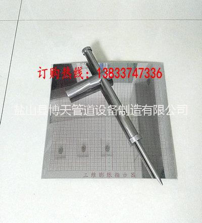 供應(yīng)鍋爐膨脹三向位移指示蠕脹測點(diǎn)