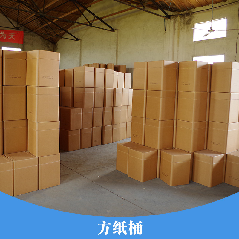 25kg方紙桶 紙板包裝桶 紙板桶 紙桶包裝生產(chǎn)廠家直銷