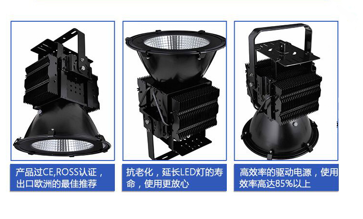 廠家專業(yè)生產(chǎn)LED工礦燈戶外球場(chǎng)塔吊燈
