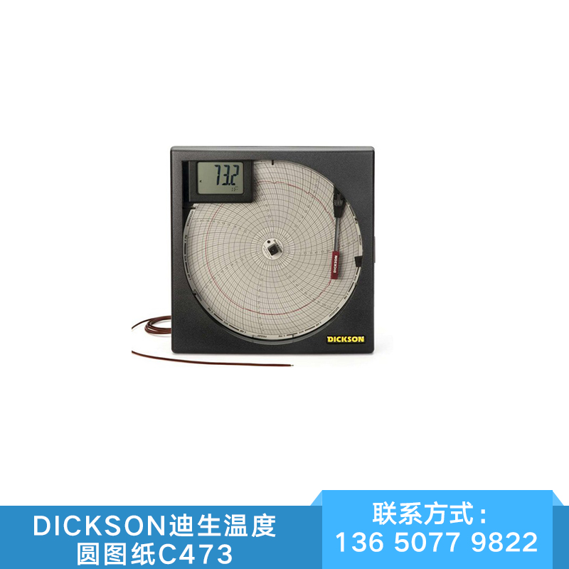 山東供應(yīng)DICKSON迪生圓圖記錄紙C473溫濕度記錄用綠圖控公司