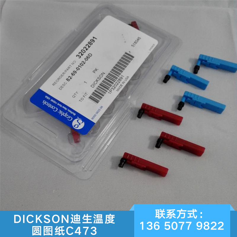 山東供應(yīng)DICKSON迪生圓圖記錄紙C473溫濕度記錄用綠圖控公司