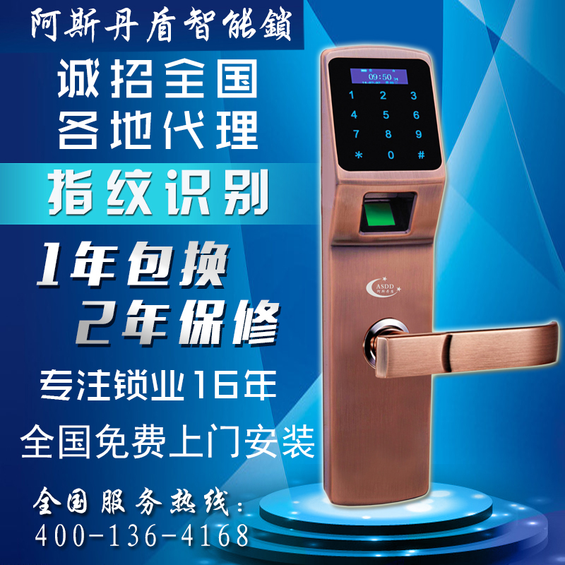 指紋密碼智能門鎖廠家直銷供應(yīng)，智能鎖生產(chǎn)廠家
