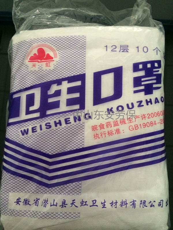 口罩廠家天虹 口罩廠家天虹12層紗布口罩棉紗防塵口罩棉紗口罩可洗口罩廣東勞保用品口罩廠便宜口罩