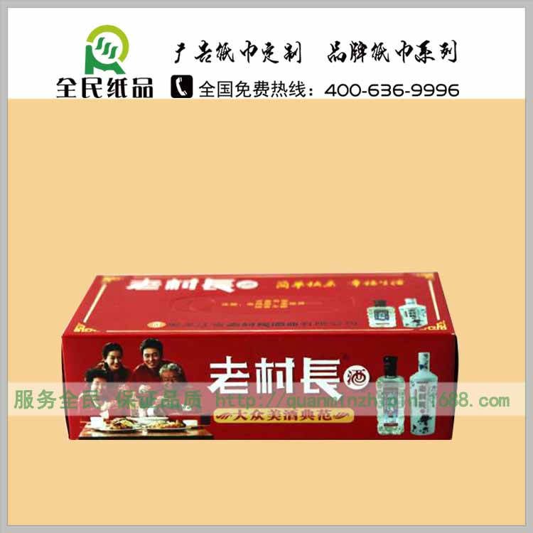 河北 廣告盒抽 餐巾紙 手帕紙 卷紙 禮品定制 .廣告盒抽