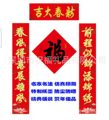 2.3米新時代書法春聯(lián)   對聯(lián)春聯(lián)批發(fā)   年貨春節(jié)用品   新春對聯(lián)