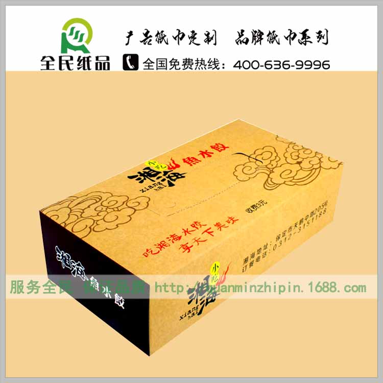 河北全民紙品 尚仕潔 用紙主營 ：面紙巾，手帕紙，錢夾紙，濕巾，盒抽