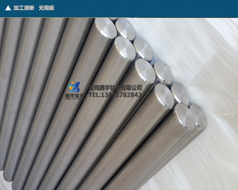 供應(yīng)-機(jī)械用鈦棒、醫(yī)用鈦合金棒