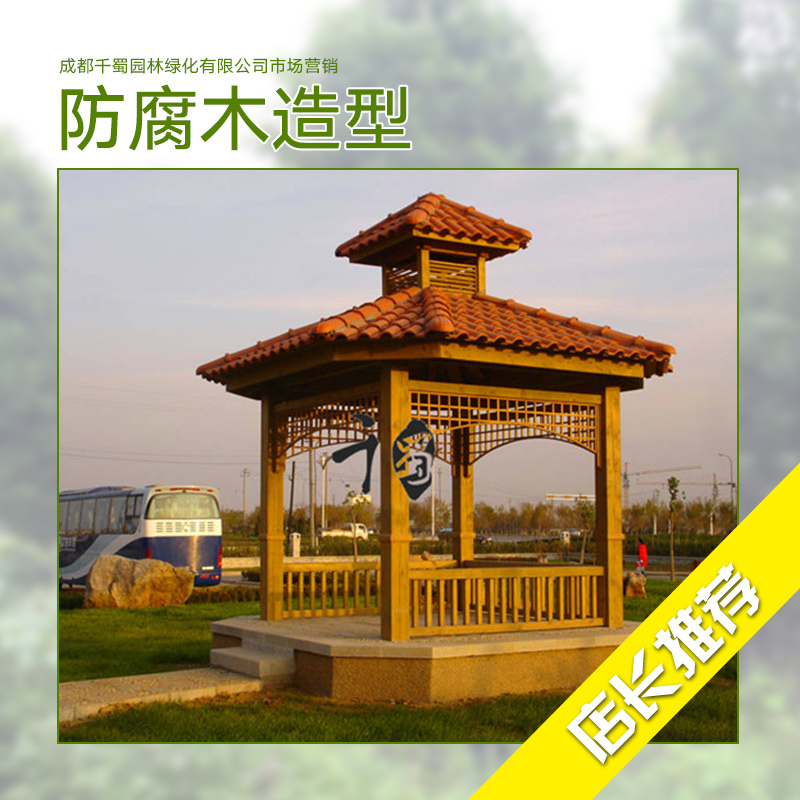 防腐木造型 防腐木走廊 防腐木花箱 防腐木亭子防腐木花車廠家直銷