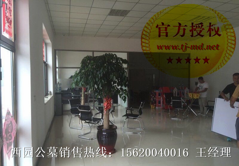 西園公墓在哪 天津市西園公墓 西園公墓價(jià)格 霸州西園公墓 西園公墓怎么樣